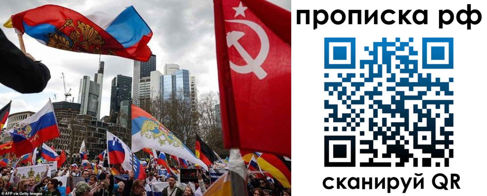 купить прописку в Сызрани