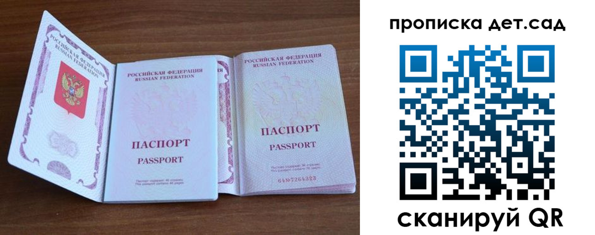 временная регистрация адрес в Сызрани