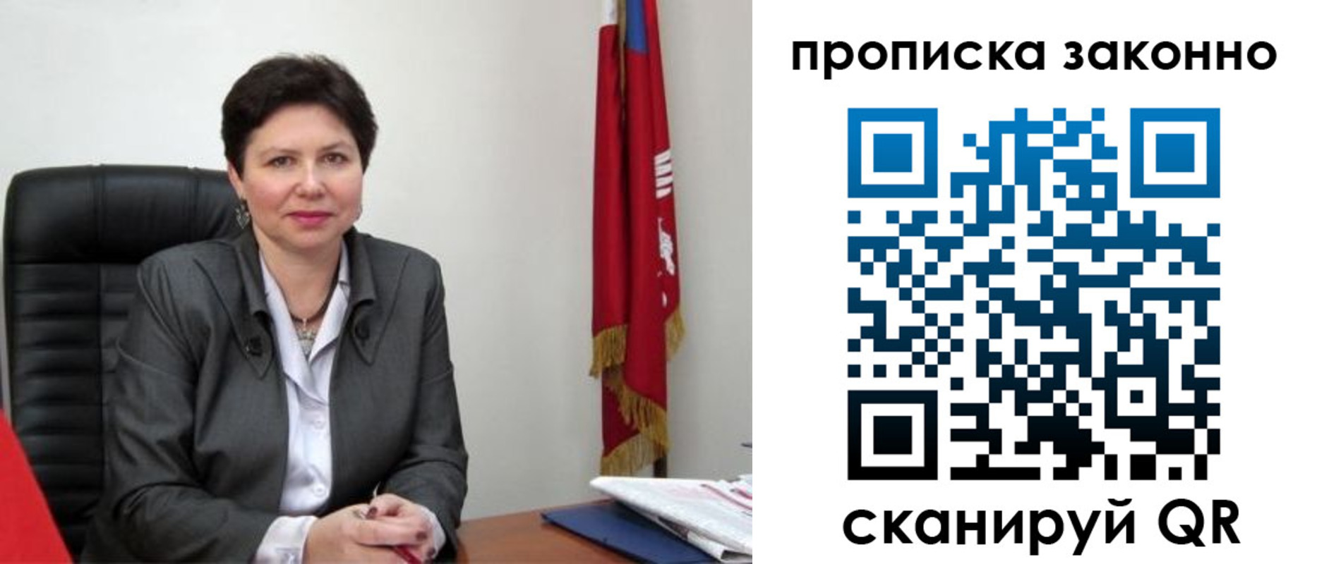 временная регистрация поиск в Сызрани