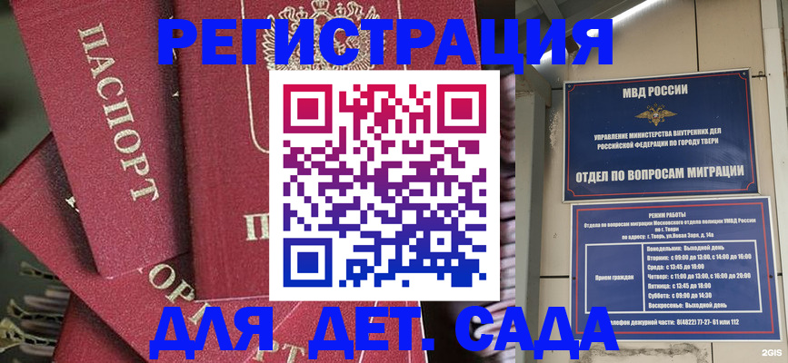 временная прописка в Сызрани
