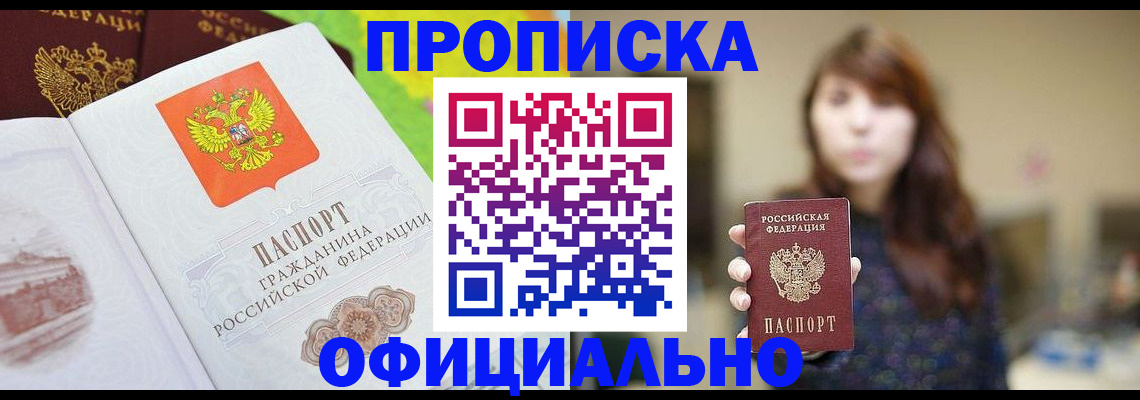 временная регистрация собственник в Сызрани