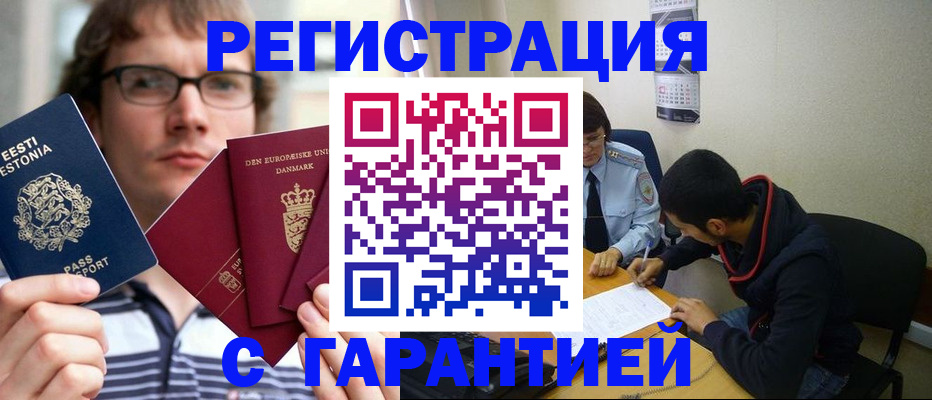 прописка 2025 в Сызрани