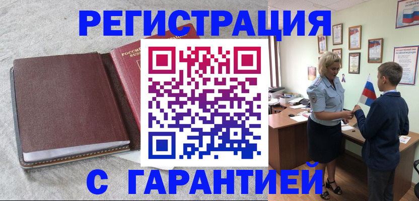 временная регистрация госуслуги в Сызрани