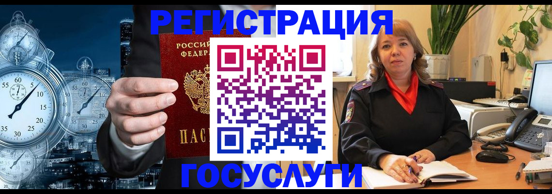 миграционный учет в Сызрани